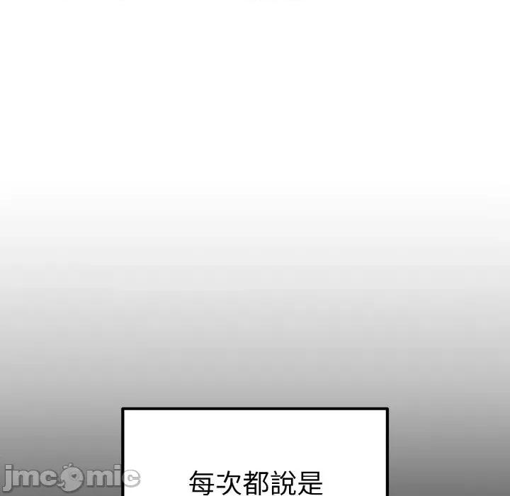 母女通吃计划 沉沦的母女（无码版）-第10话 第50页