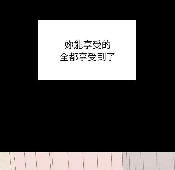 母女通吃计划 沉沦的母女（无码版）-第10话 第54页