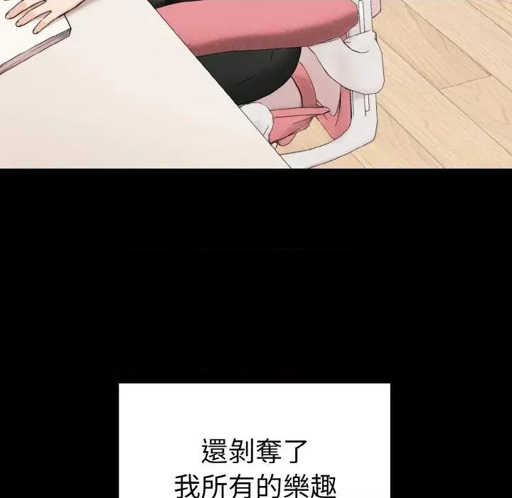 母女通吃计划 沉沦的母女（无码版）-第10话 第56页