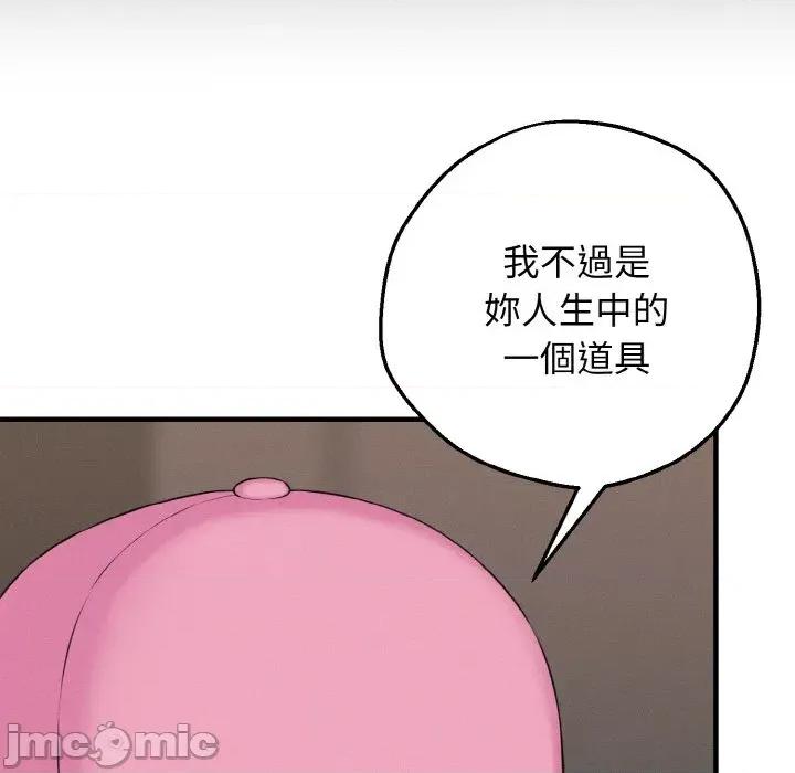 母女通吃计划 沉沦的母女（无码版）-第10话 第60页