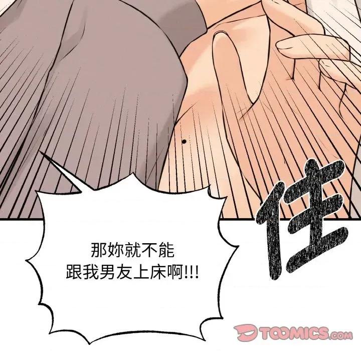 母女通吃计划 沉沦的母女（无码版）-第10话 第66页