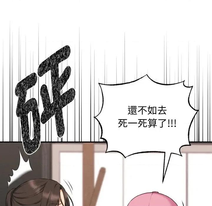 母女通吃计划 沉沦的母女（无码版）-第10话 第67页