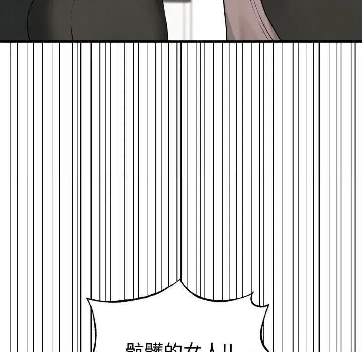 母女通吃计划 沉沦的母女（无码版）-第10话 第69页