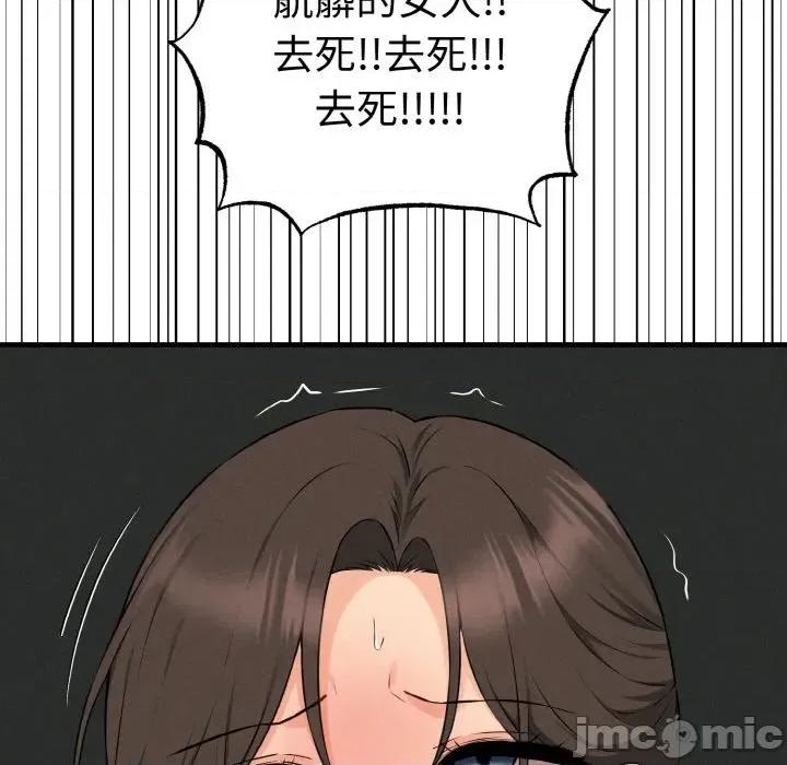 母女通吃计划 沉沦的母女（无码版）-第10话 第70页