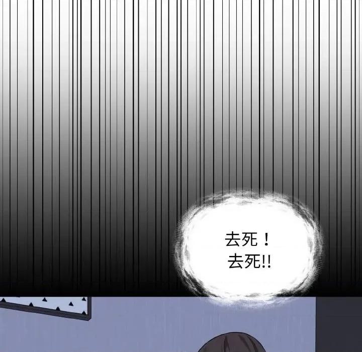 母女通吃计划 沉沦的母女（无码版）-第10话 第74页