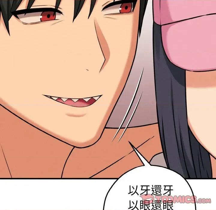 母女通吃计划 沉沦的母女（无码版）-第10话 第84页