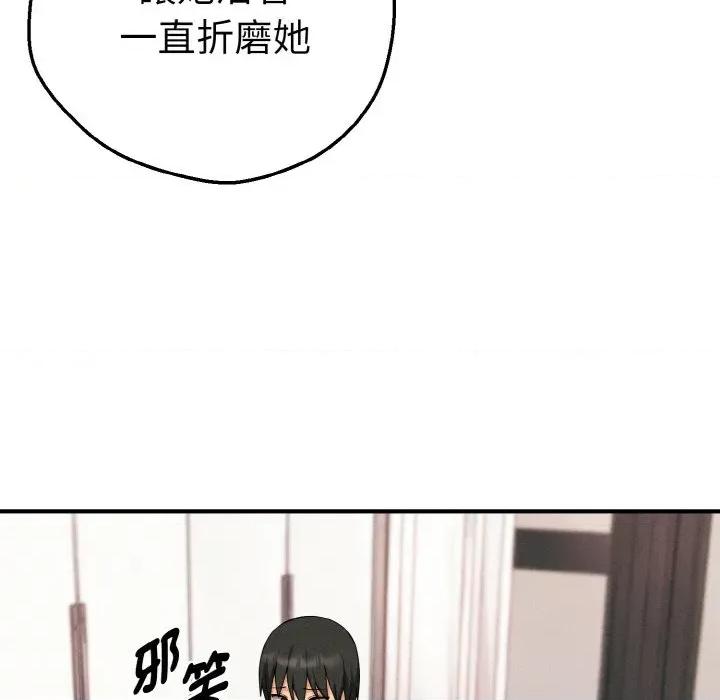 母女通吃计划 沉沦的母女（无码版）-第10话 第87页