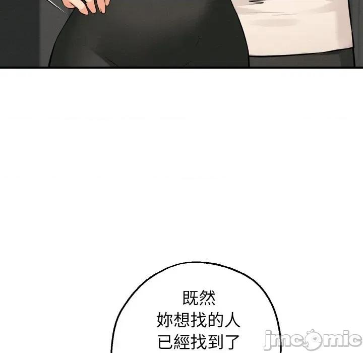 母女通吃计划 沉沦的母女（无码版）-第10话 第95页