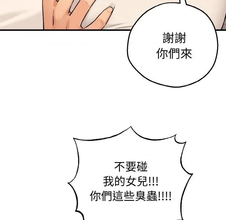 母女通吃计划 沉沦的母女（无码版）-第10话 第103页