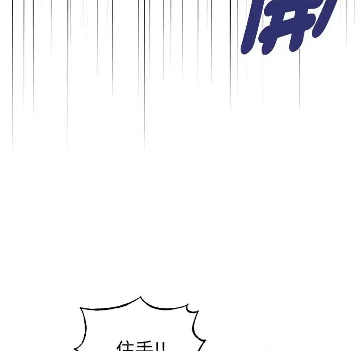 母女通吃计划 沉沦的母女（无码版）-第10话 第112页