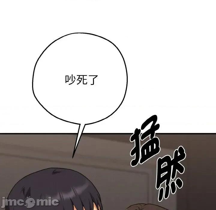 母女通吃计划 沉沦的母女（无码版）-第10话 第115页