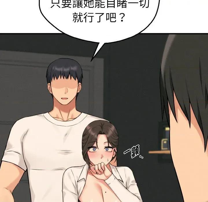 母女通吃计划 沉沦的母女（无码版）-第10话 第123页