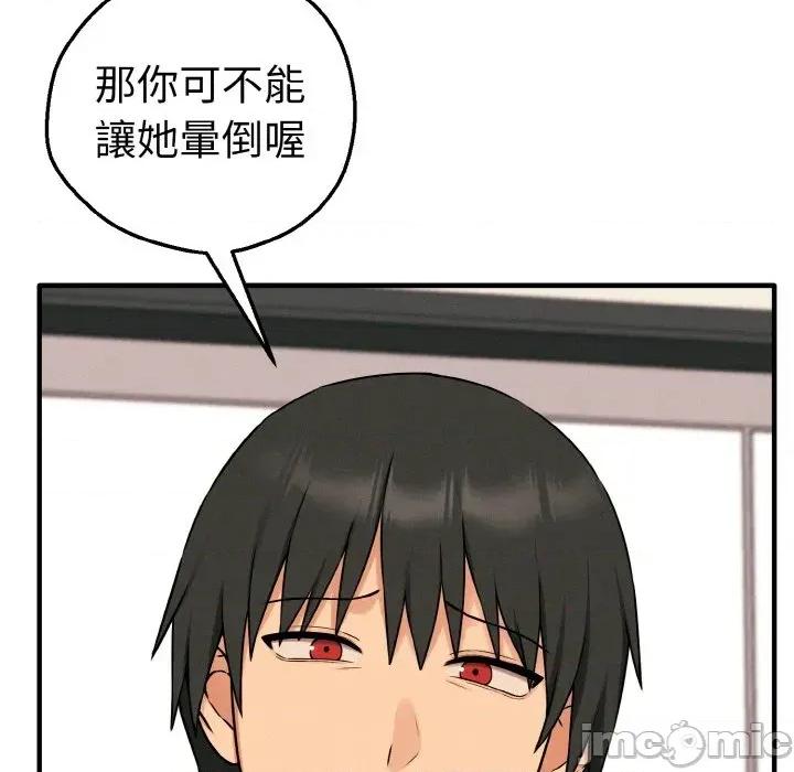 母女通吃计划 沉沦的母女（无码版）-第10话 第125页