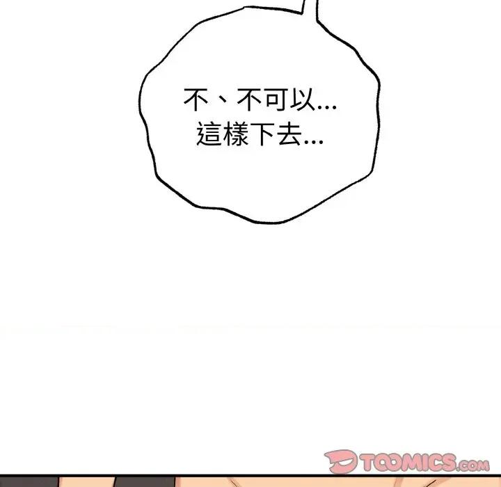 母女通吃计划 沉沦的母女（无码版）-第10话 第129页