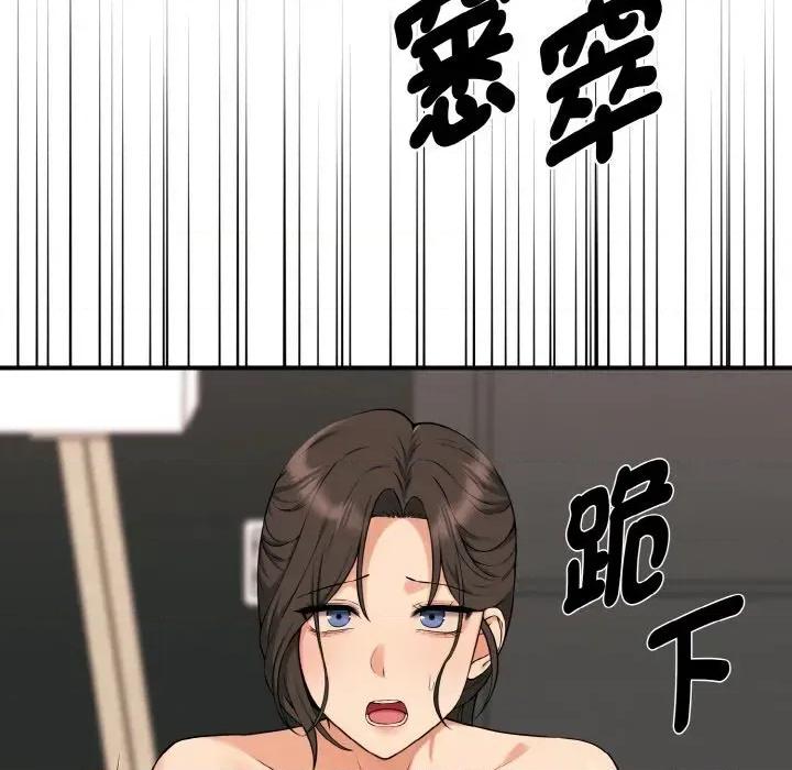 母女通吃计划 沉沦的母女（无码版）-第10话 第139页
