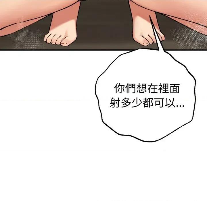 母女通吃计划 沉沦的母女（无码版）-第10话 第144页