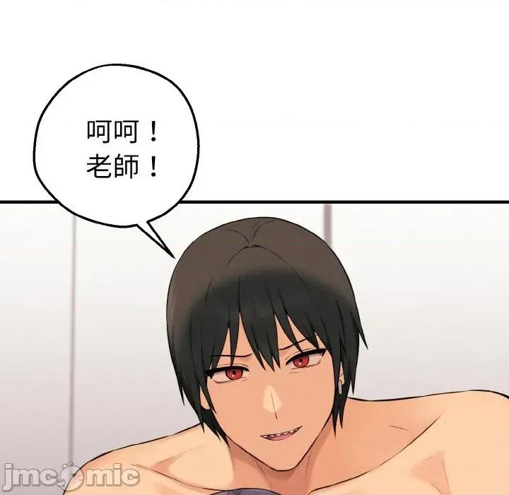 母女通吃计划 沉沦的母女（无码版）-第10话 第145页
