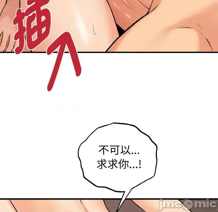 母女通吃计划 沉沦的母女（无码版）-第10话 第160页