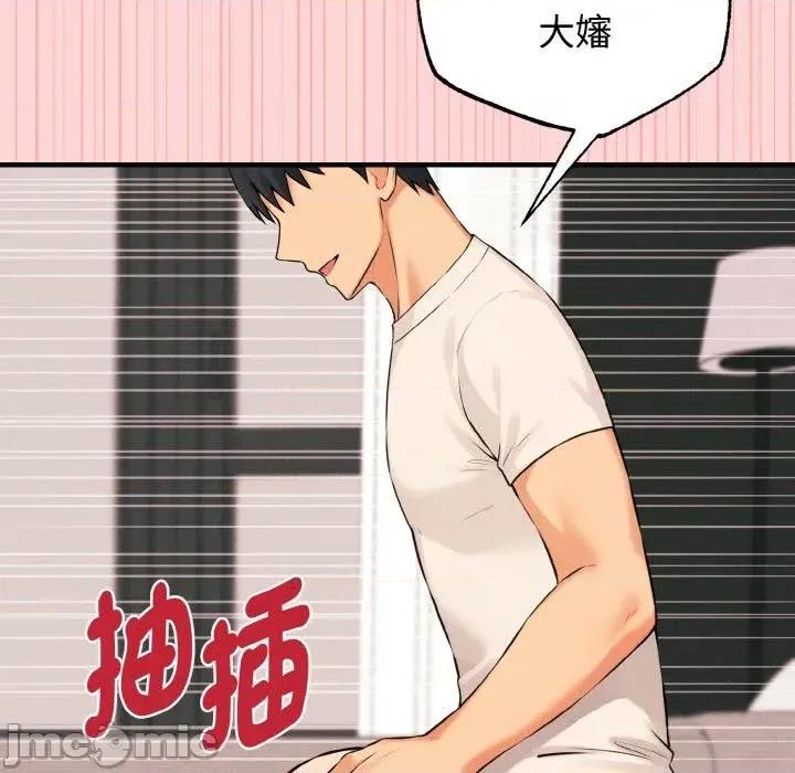 母女通吃计划 沉沦的母女（无码版）-第11话 第10页