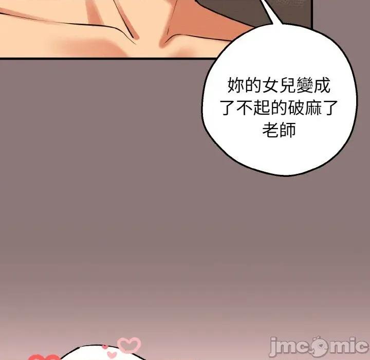母女通吃计划 沉沦的母女（无码版）-第11话 第55页
