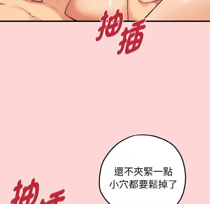 母女通吃计划 沉沦的母女（无码版）-第11话 第76页