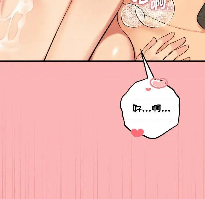 母女通吃计划 沉沦的母女（无码版）-第11话 第109页