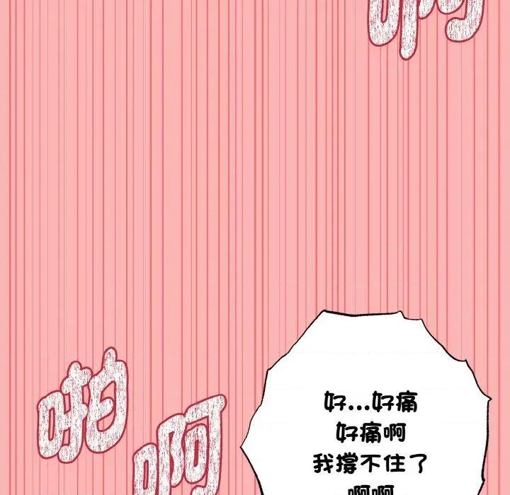 母女通吃计划 沉沦的母女（无码版）-第11话 第121页