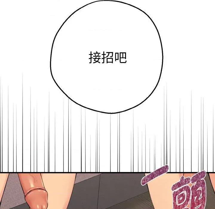 母女通吃计划 沉沦的母女（无码版）-第12话 第13页