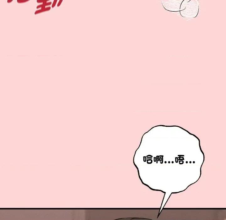 母女通吃计划 沉沦的母女（无码版）-第12话 第18页