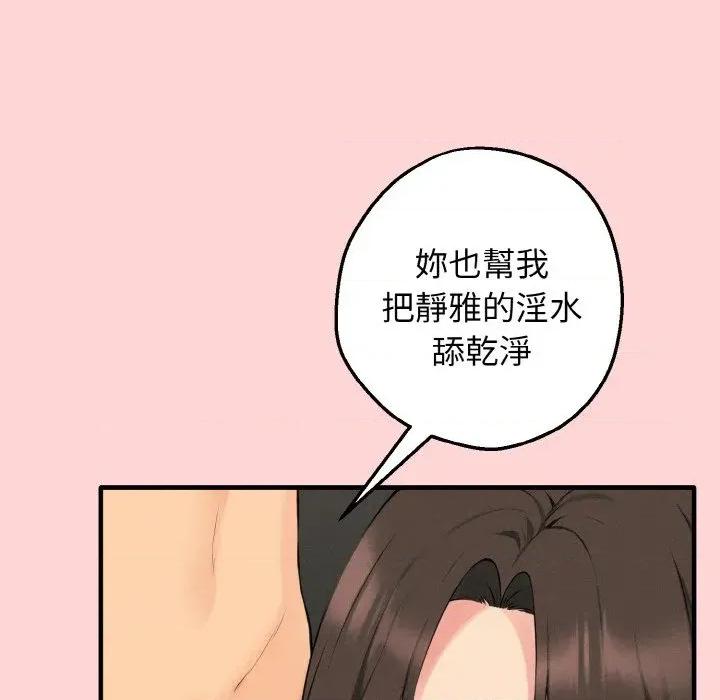 母女通吃计划 沉沦的母女（无码版）-第12话 第24页
