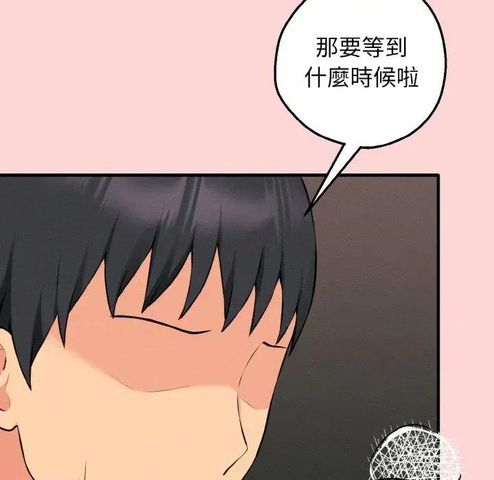 母女通吃计划 沉沦的母女（无码版）-第12话 第29页