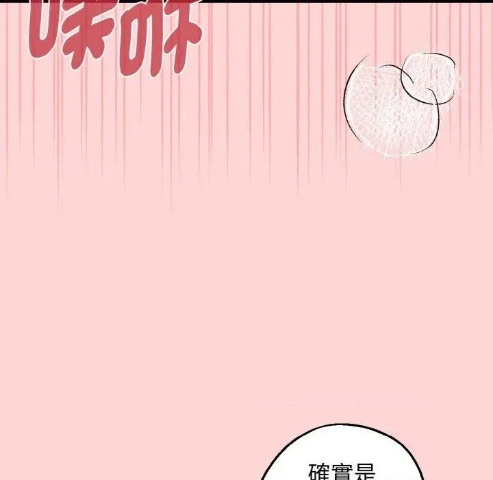 母女通吃计划 沉沦的母女（无码版）-第12话 第36页