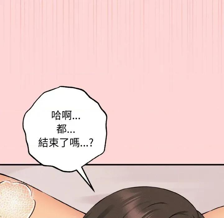 母女通吃计划 沉沦的母女（无码版）-第12话 第47页