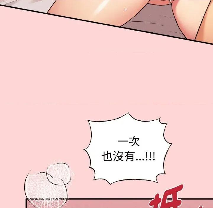 母女通吃计划 沉沦的母女（无码版）-第12话 第56页