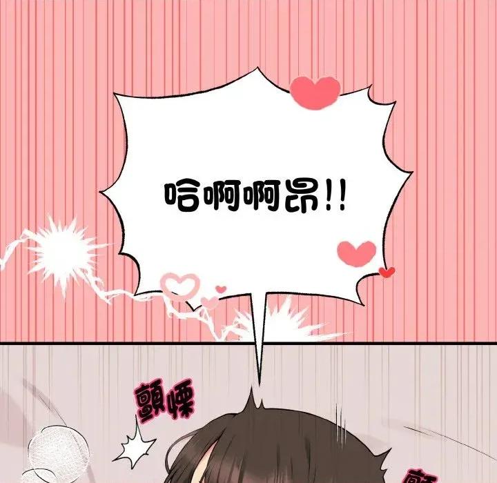 母女通吃计划 沉沦的母女（无码版）-第12话 第61页