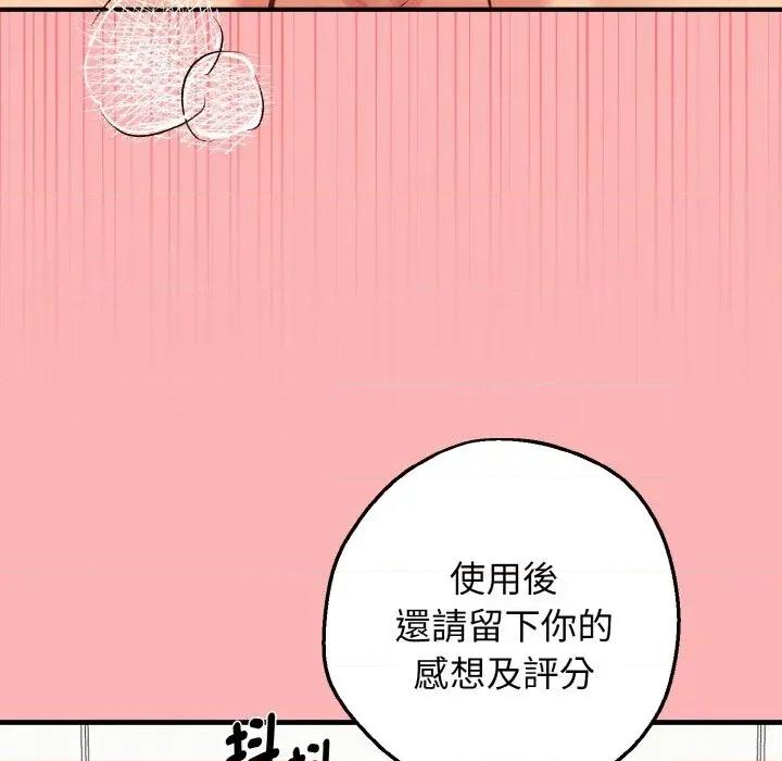 母女通吃计划 沉沦的母女（无码版）-第12话 第71页