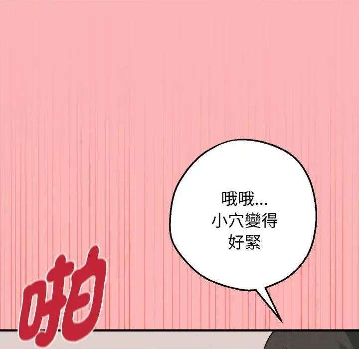 母女通吃计划 沉沦的母女（无码版）-第12话 第76页