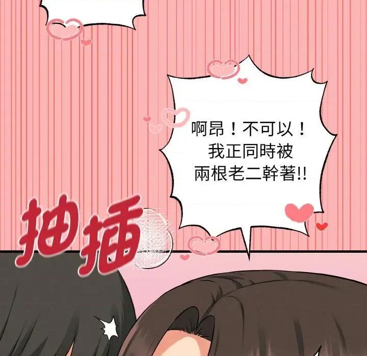 母女通吃计划 沉沦的母女（无码版）-第12话 第81页