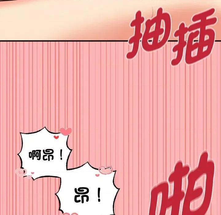 母女通吃计划 沉沦的母女（无码版）-第12话 第83页