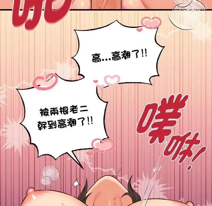 母女通吃计划 沉沦的母女（无码版）-第12话 第88页
