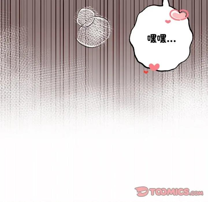 母女通吃计划 沉沦的母女（无码版）-第12话 第102页