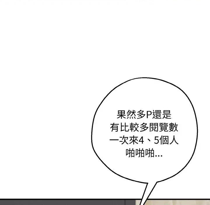 母女通吃计划 沉沦的母女（无码版）-第12话 第108页