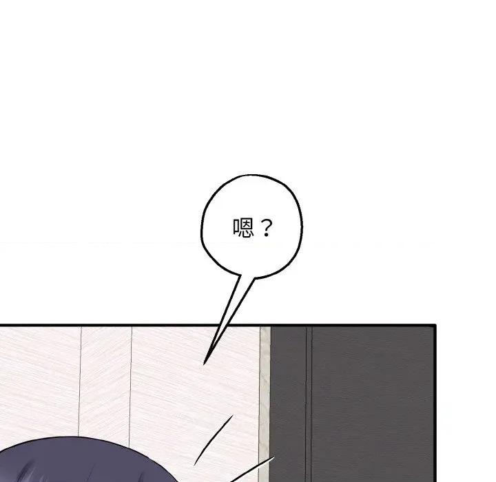 母女通吃计划 沉沦的母女（无码版）-第12话 第124页
