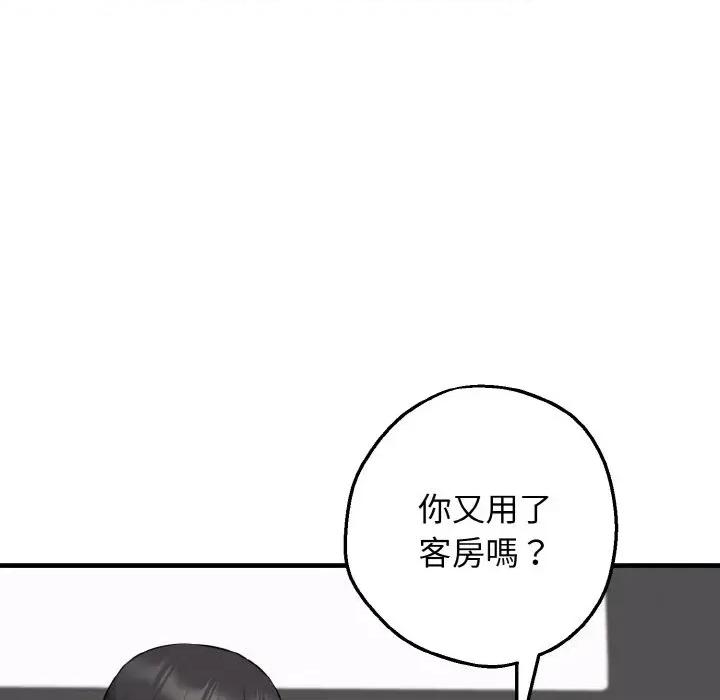 母女通吃计划 沉沦的母女（无码版）-第12话 第126页