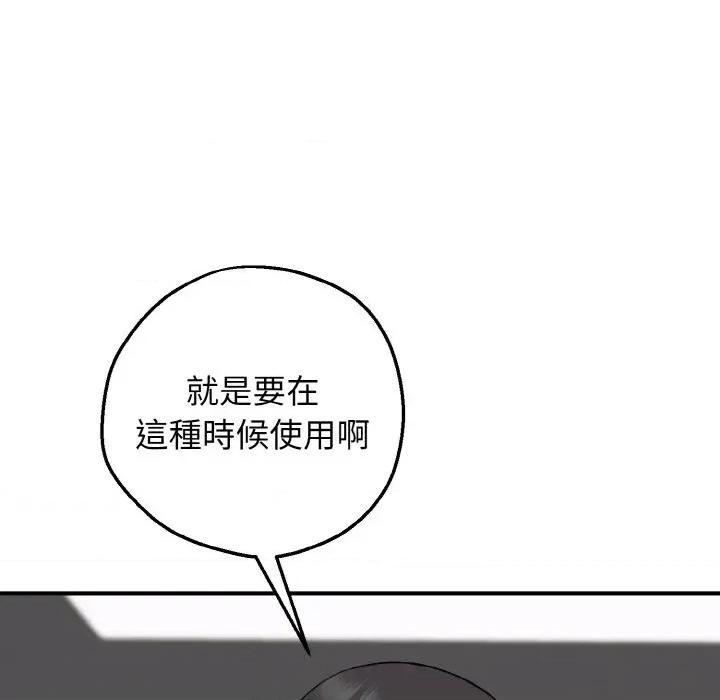 母女通吃计划 沉沦的母女（无码版）-第12话 第128页