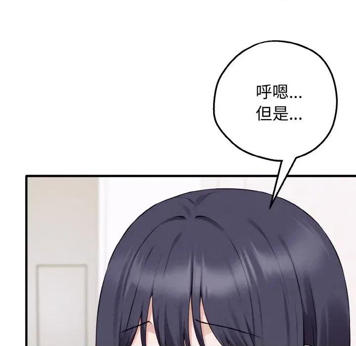 母女通吃计划 沉沦的母女（无码版）-第12话 第131页