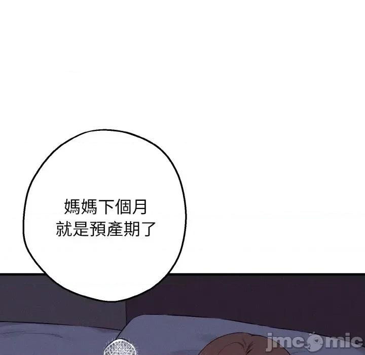 母女通吃计划 沉沦的母女（无码版）-第12话 第135页