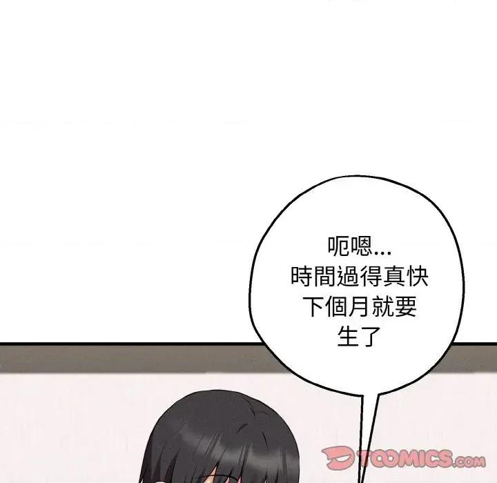 母女通吃计划 沉沦的母女（无码版）-第12话 第138页