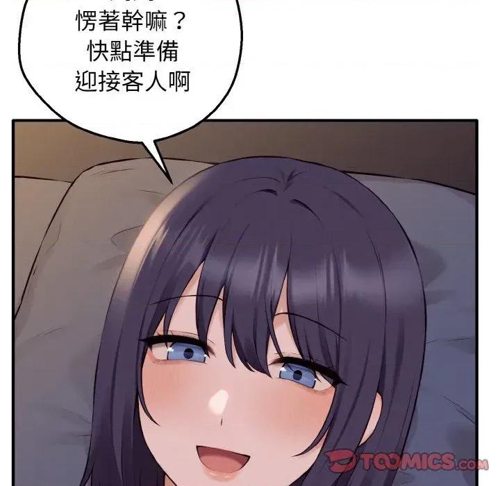 母女通吃计划 沉沦的母女（无码版）-第12话 第147页