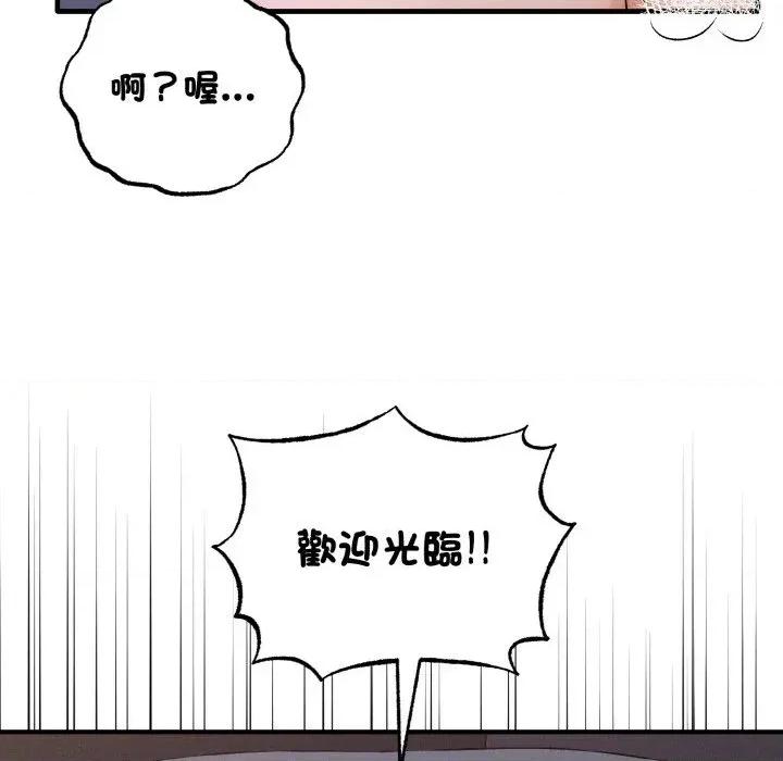 母女通吃计划 沉沦的母女（无码版）-第12话 第151页